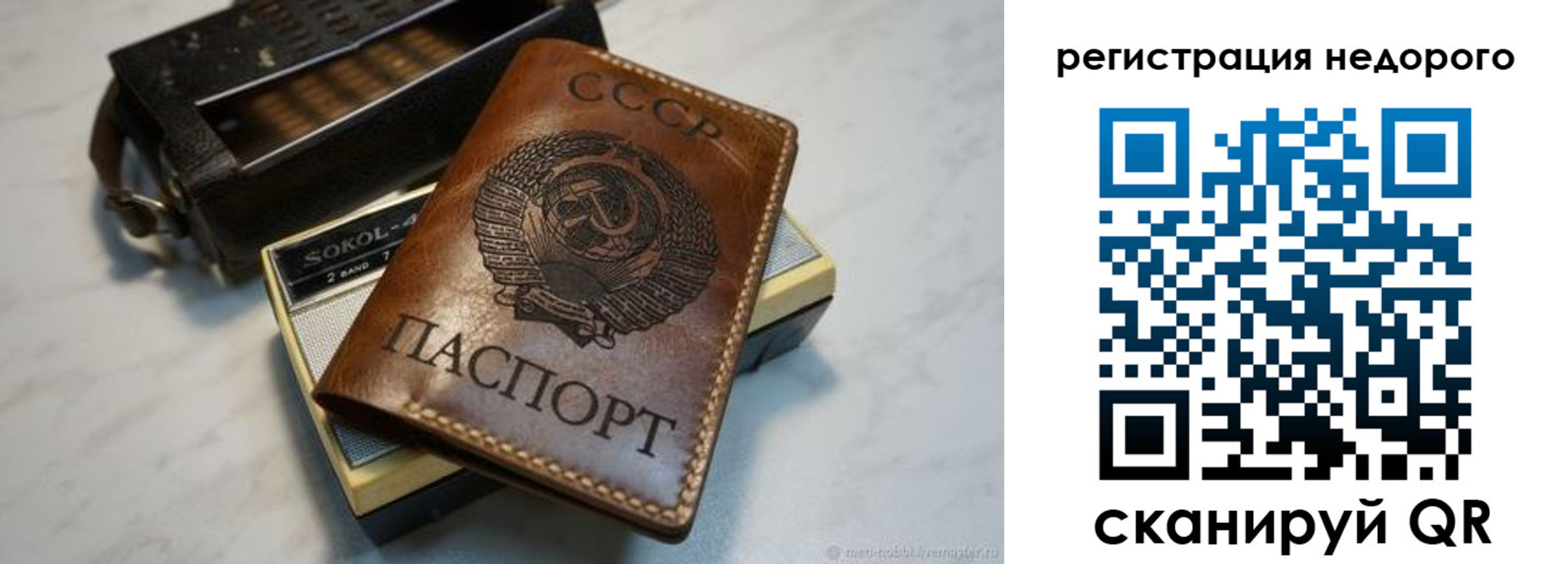 прописка паспорт в Дрезне