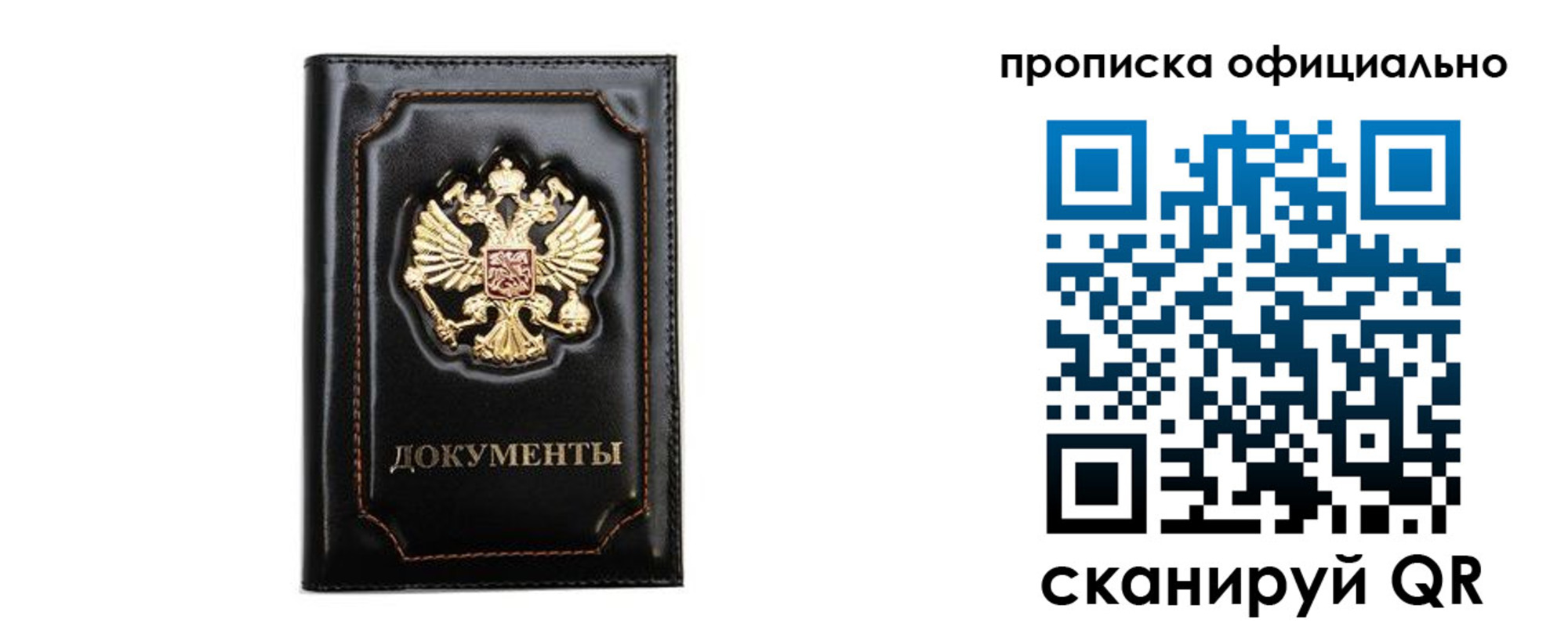 где прописаться в Дрезне