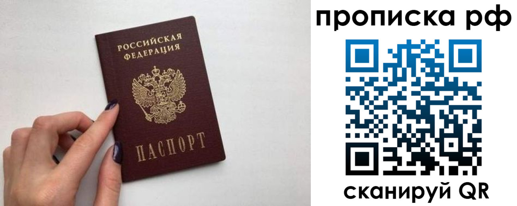прописка для кредита в Дрезне