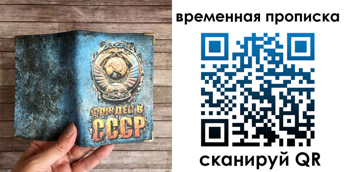 временная регистрация гарантия в Дрезне